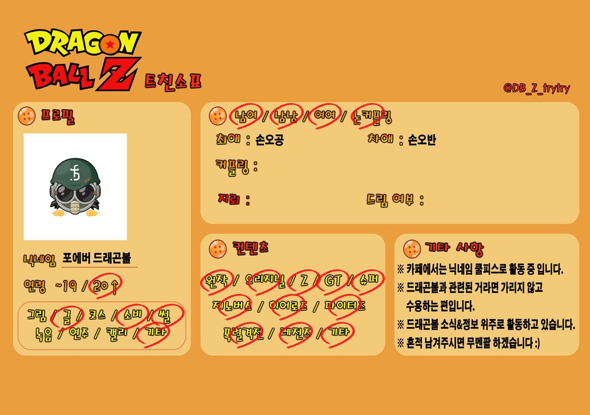 포에버 드래곤볼 tweet media