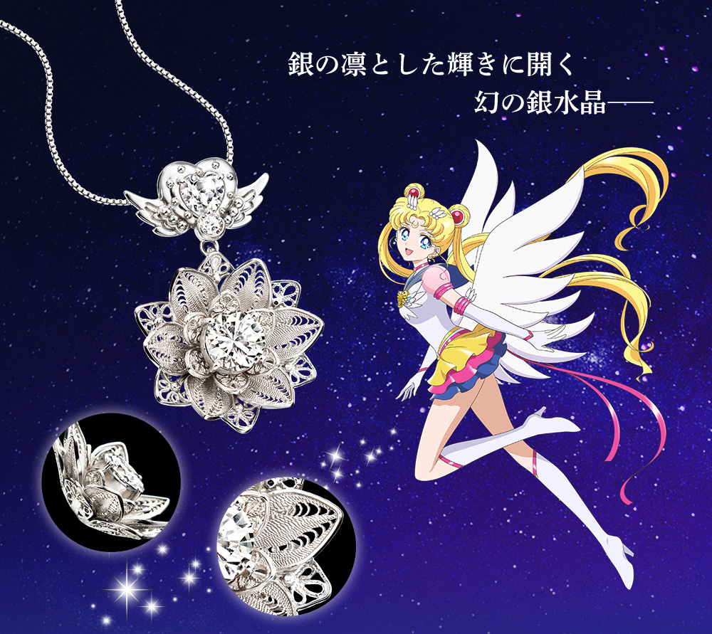 Sailor Moon News on X: Sailor Moon Cosmos Premico Silver Crystal Pendant  announced! It's made by a traditional silver technique that twists an  extra-fine silver wire with of a fraction of a