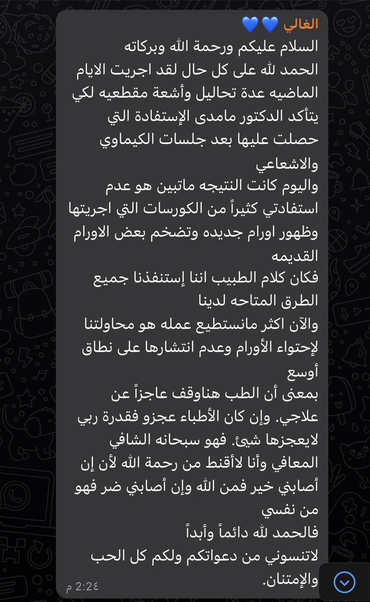 3T5_7's tweet photo. الحمدلله على كل حال .. 
الحمدلله دائماً وابداً .. 
اللهم انك القادر على كل شيء .. 
اللهم اشفي والدي ومده بالصحه والعافيه .. 💙 https://t.co/9fU2nCelwt