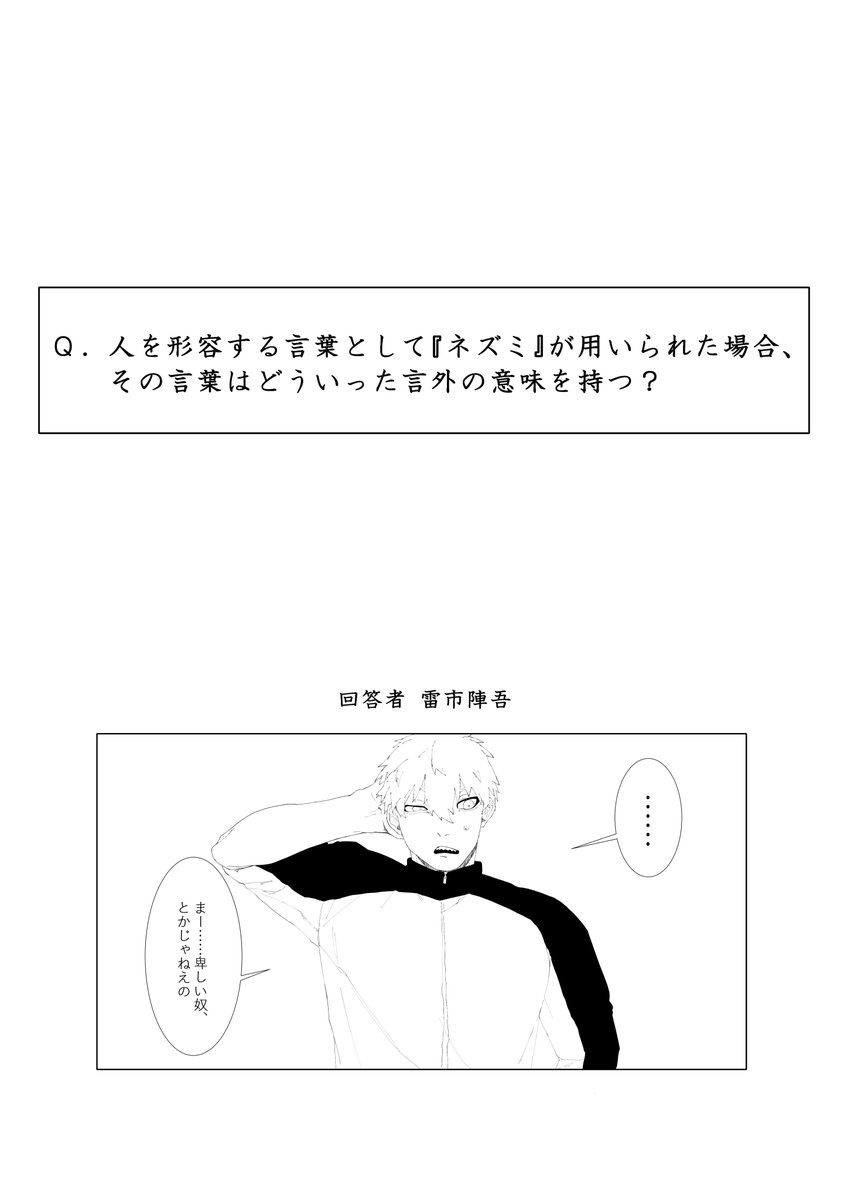 あお☆プロフ必読お願いします　2点 初配信振り返り】僕、なんかしちゃいました？ 【火威青
