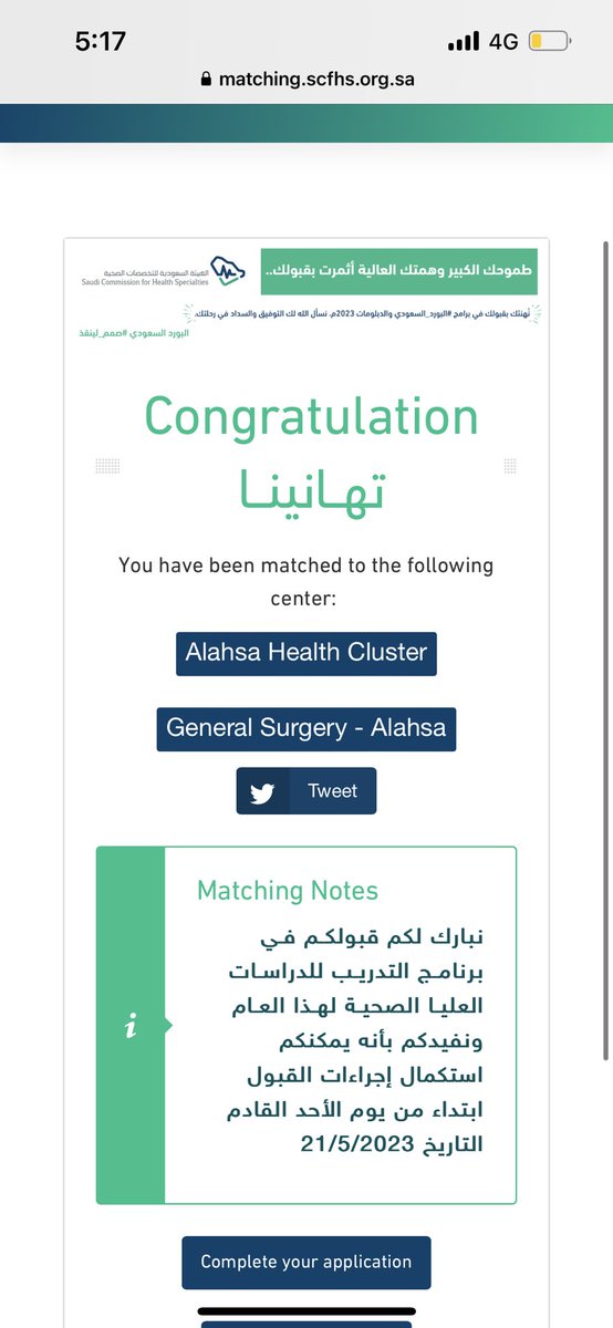 aaa_00998's tweet photo. الحمدلله من قبل ومن بعد .. تحقق الحلم وفي الرغبة الاولى ♥️

هو صحيح حنا التقينا، هو صحيح انته قبالي 🥳
Officially GS resident

#match2023
 #matching2023 https://t.co/GoAurrwlnD