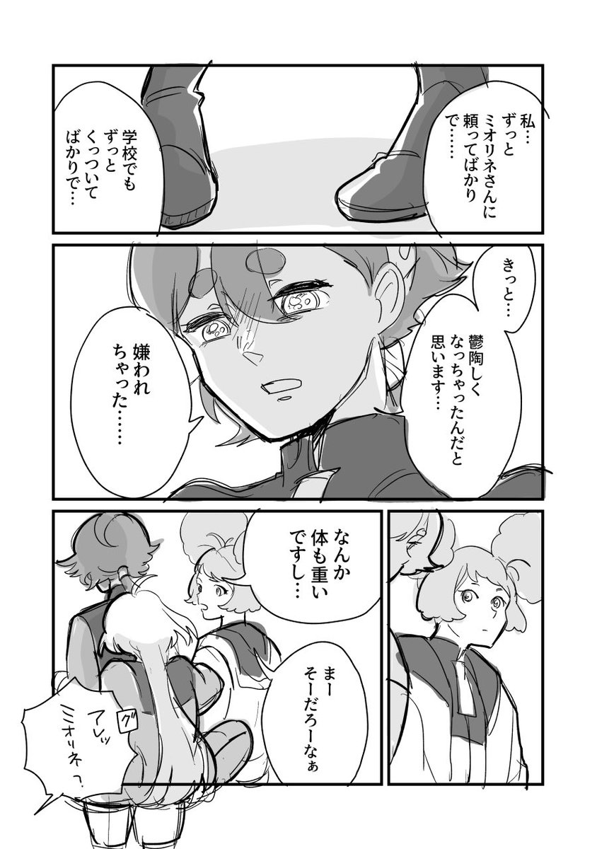 17話後のグエスレミオ〜
日曜たーのしみだなぁ… 
