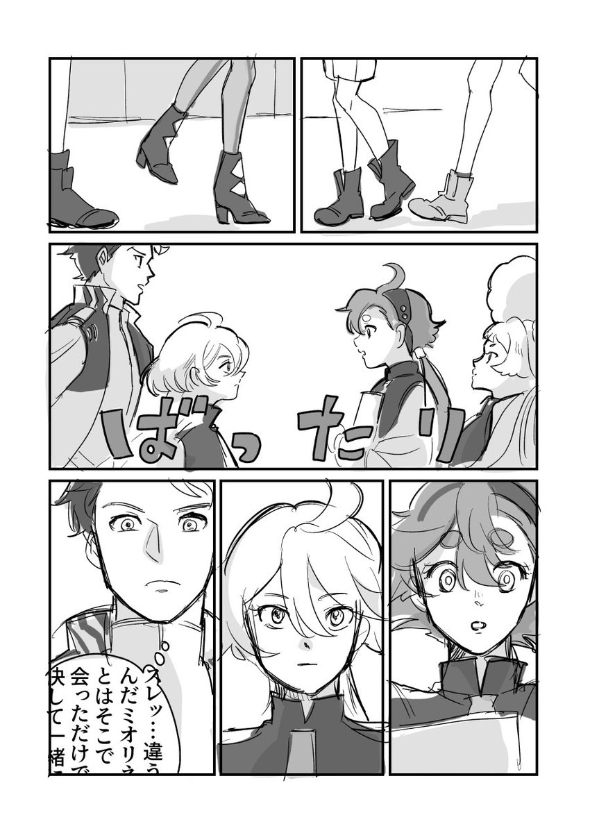 17話後のグエスレミオ〜
日曜たーのしみだなぁ… 