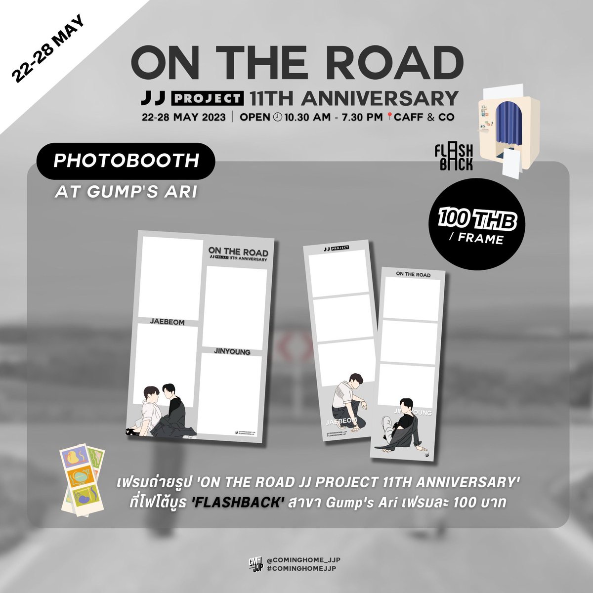 [EVENT]  

FLASHBACK PHOTOBOOTH 📸

JJ PROJECT 11TH ANNIVERSARY
SPECIAL FRAME 🎞️

ทางโปรเจคมีเฟรมภาพที่โฟโต้บูธของ @helloflashback ด้วยนะคะ สามารถถ่ายเฟรมของเราที่สาขา Gump’s Ari ได้ตั้งแต่วันที่ 22-28 นี้เลยนะคะ (เฟรมละ 100฿) 📸🤍

#JAYB #JINYOUNG
#JJPROJECT #GOT7
#COMINGHOMEJJP