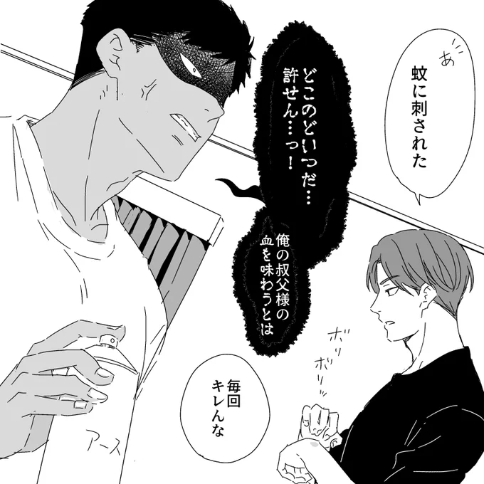 叔父様はスプレーのにおい苦手そう。無香低刺激蚊取り派 