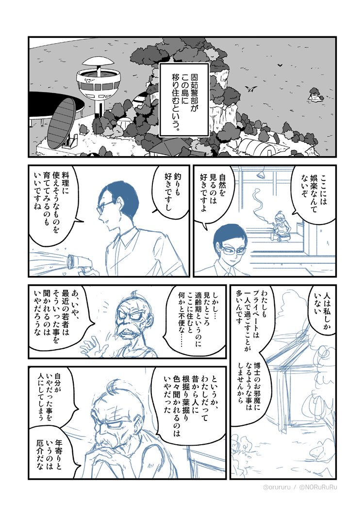 なんかこういう銀河パトロールジャコの漫画を描こうと随分前から思っていたけどネームちょっと変えたほうがいいかもしんないみたいになってきたのでもうちょっとかかる…ジャコの漫画っていうかジャコは出ないんですが…