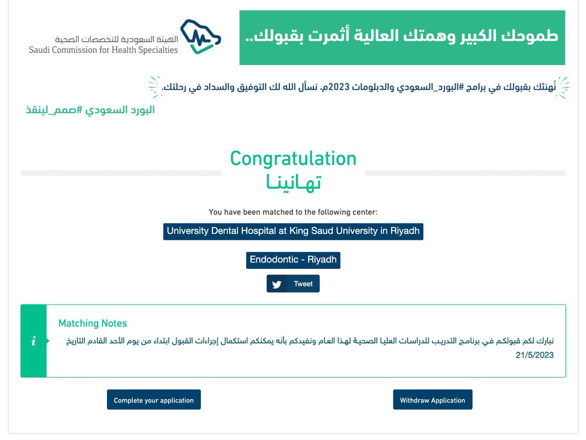 Abdullah AlAteeq tweet media