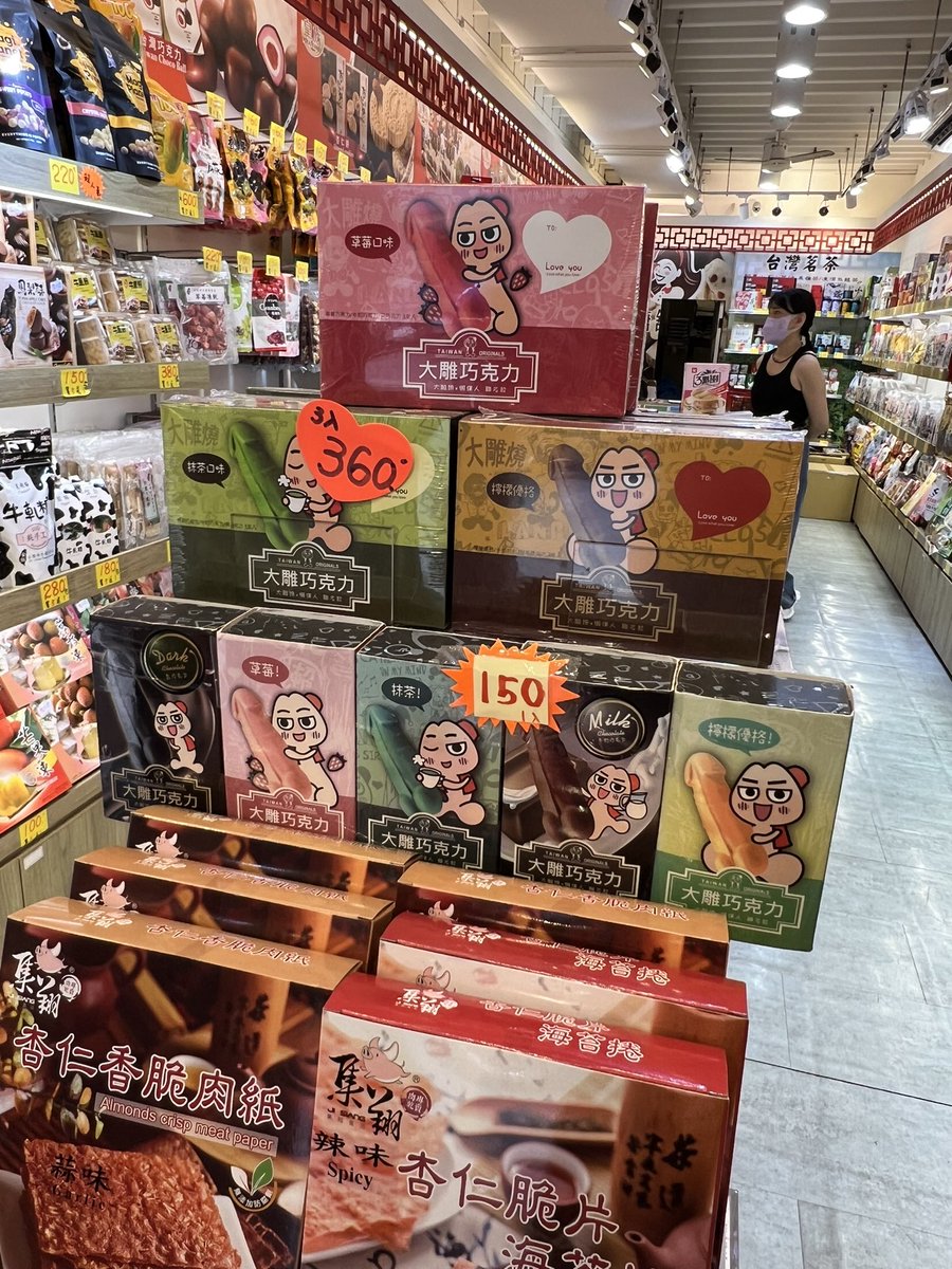台湾土産に買ってきたが誰に渡せば良いのか、、、
