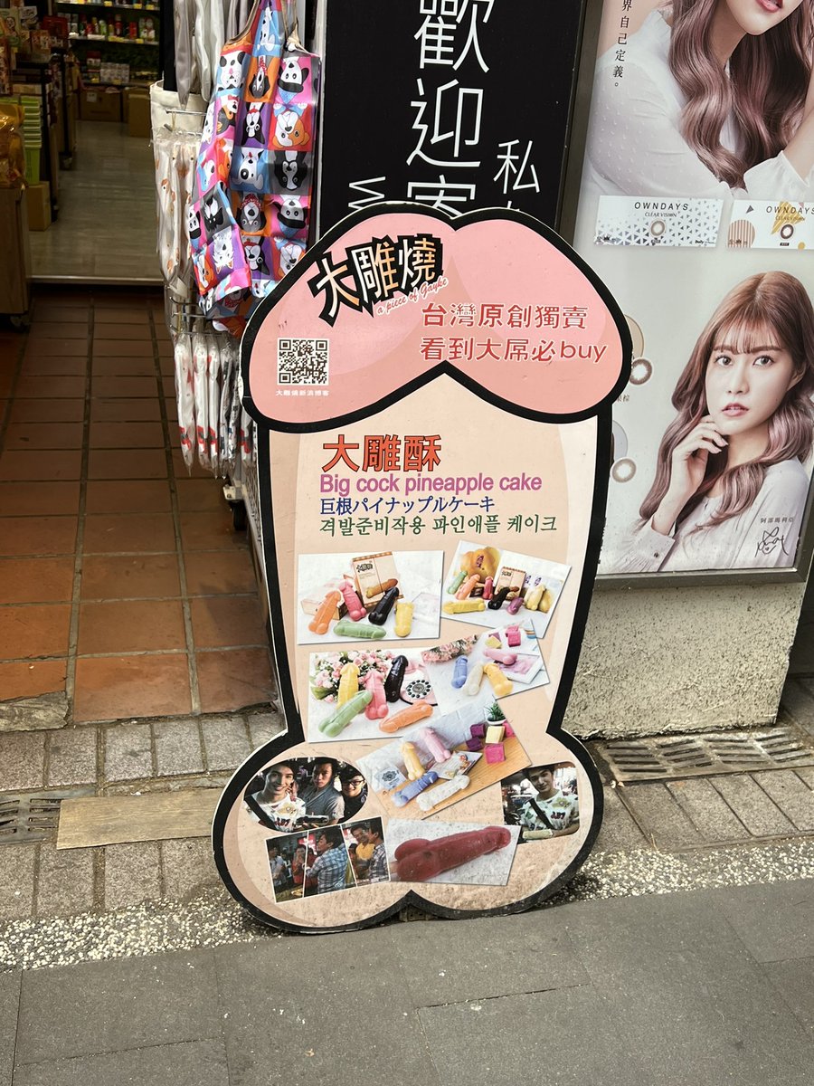 台湾土産に買ってきたが誰に渡せば良いのか、、、