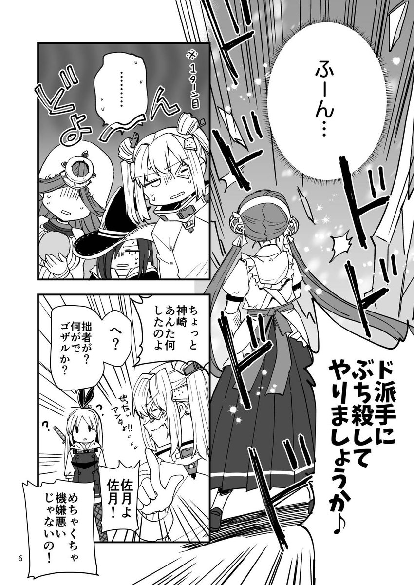 こうやね