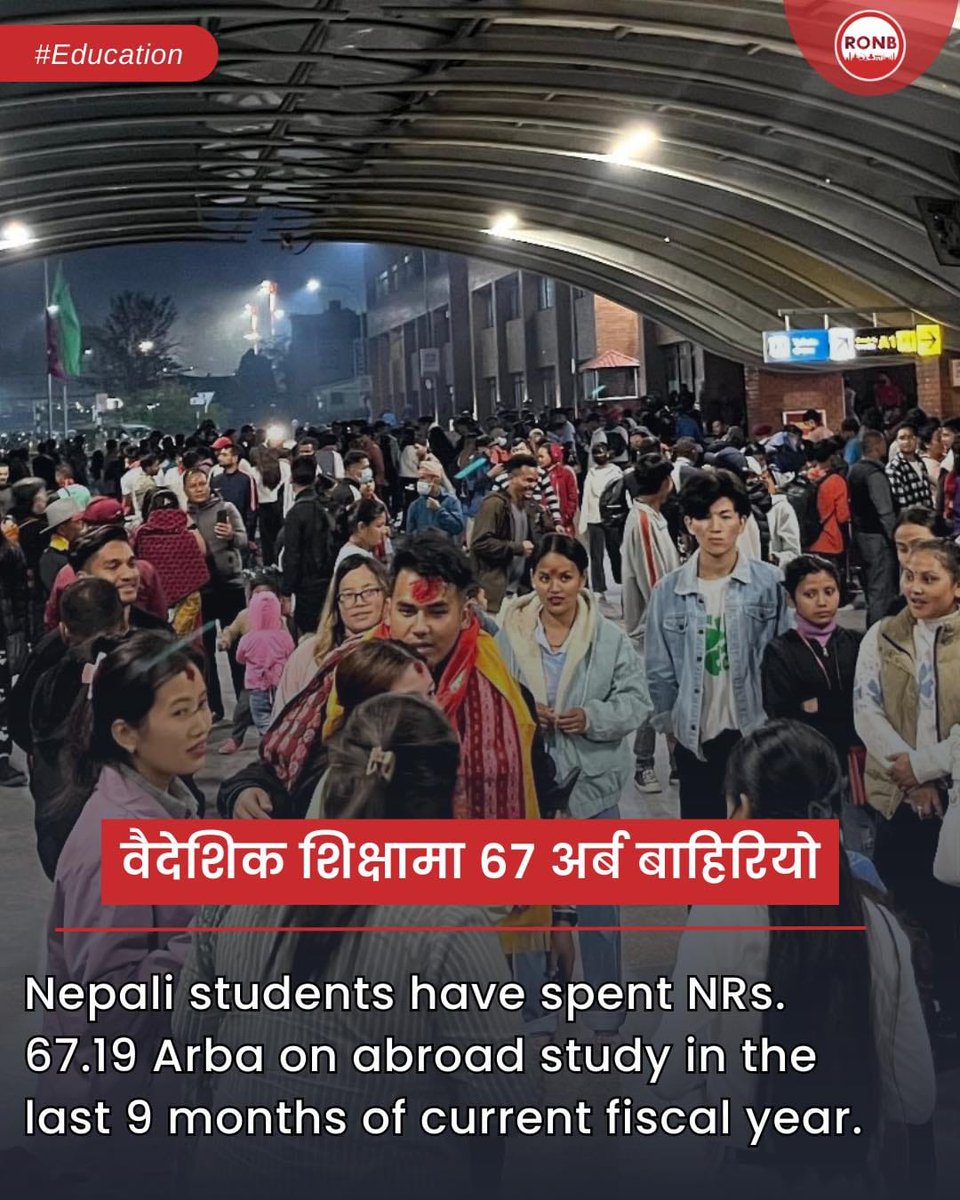 शिक्षाको लागि विदेशिनुको कारण के होला?