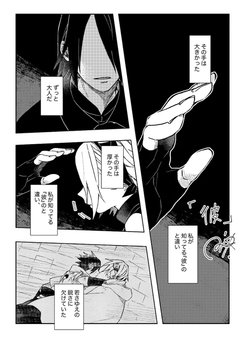 『彼』 おじにぶサスサク🍅🌸