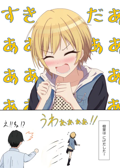 じゅりすき
#西城樹里
#シャニマス 