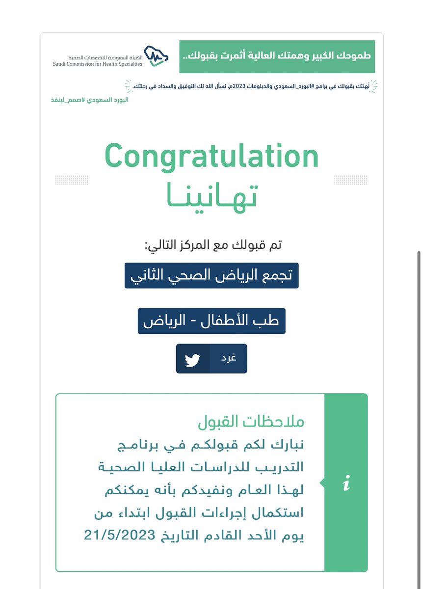 RaghadAssiri9's tweet photo. الحمدلله دائما وأبدًا ❤️❤️
Officially a Pediatrician 👶🏻❤️

#Matching2023 https://t.co/qebAZaYgNG