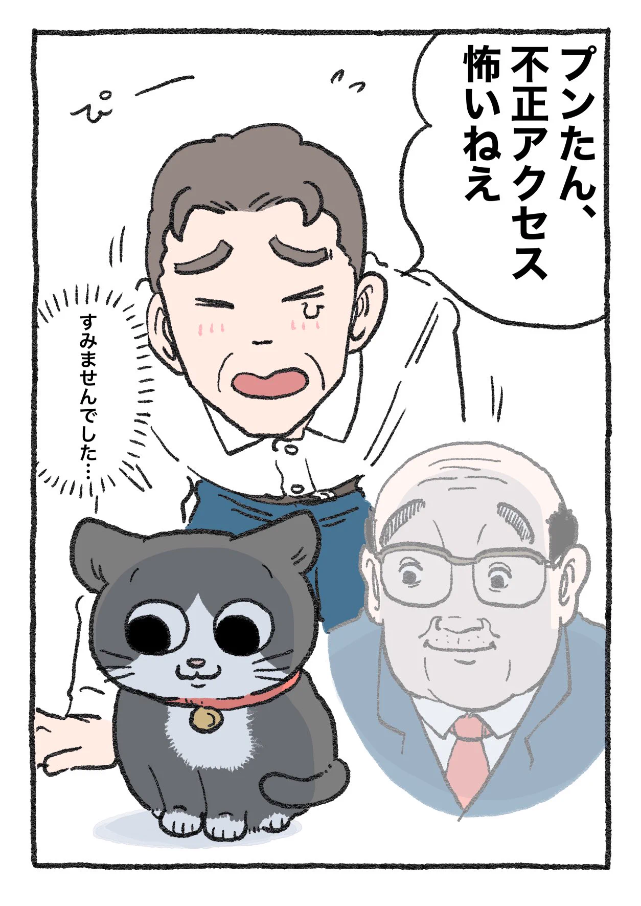「ねこ転」その101が公開！しらばっくれるプンちゃんに注目ｗｗ