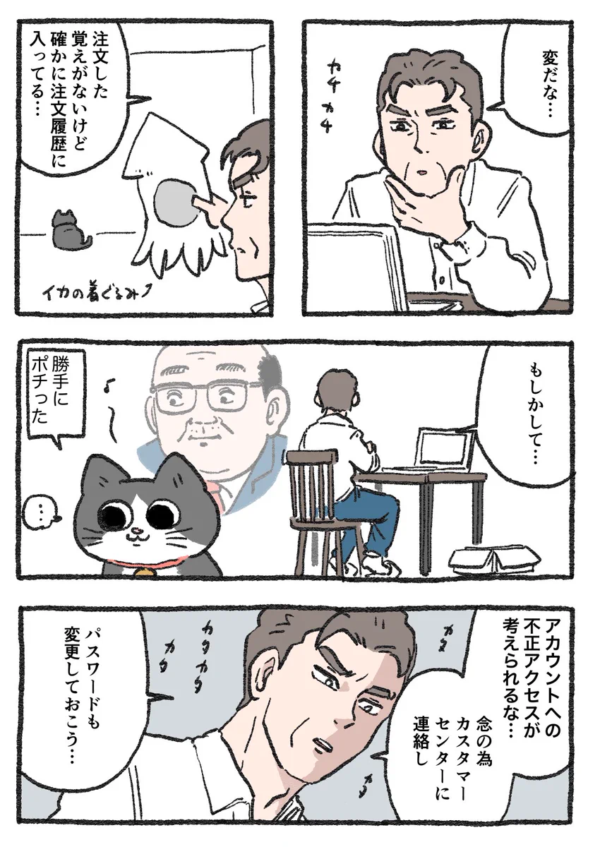 「ねこ転」その101が公開！しらばっくれるプンちゃんに注目ｗｗ