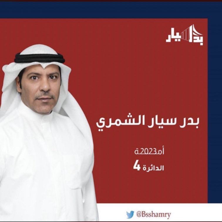 ahmedsanhory2's tweet photo. ما همنا ناقل الاقوال 
لا صار بيت الشعر ضافي 

و رواقه الطيب و الافعال 
و عمدانه ارجالً تشافي 

الحر ماينشرى بـ اموال 
و ضرغامنا ياعد و يافي

بـ 🖊 

#بدر_سيار_الشمري https://t.co/SfcdhU3cwK