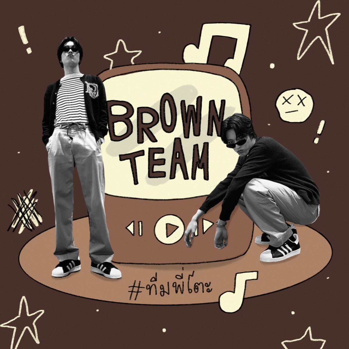 awboyy_'s tweet image. ทีมพี่โตะมาค้าบ🤎 #กีฬาสีสตรีมสมบัติ #TREASURE