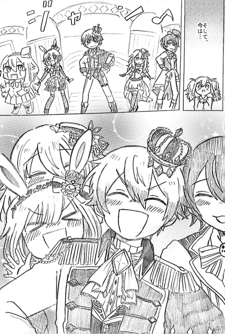 続き! 