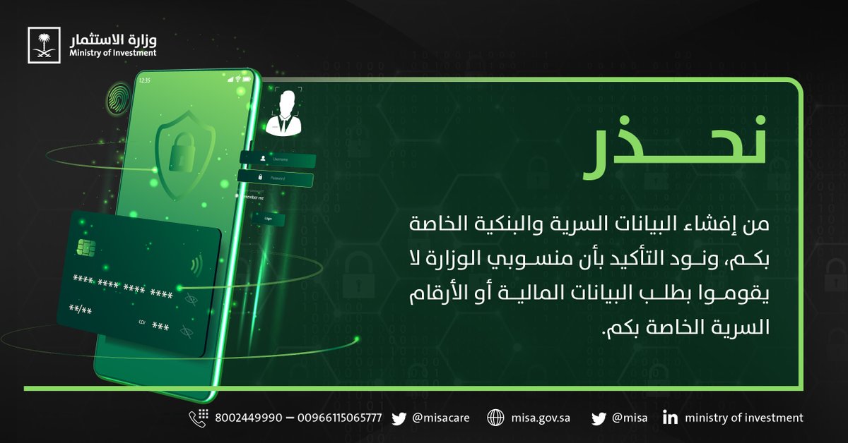 خدمات المستثمرين tweet media