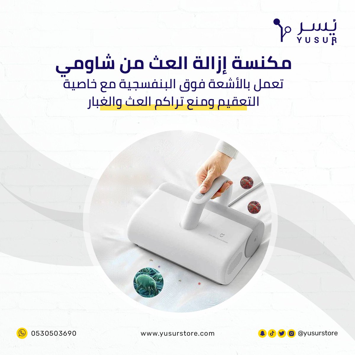 مكنسة إزالة العث من شاومي، مكنسة كهربائية تعمل بالأشعة فوق البنفسجية مع خاصية التعقيم ومنع تراكم العث والغبار على الأقمشة

yusurstore.com/products/%D9%8…

#مع_التعدد_تنحل_المشاكل
#النصّر_الطائي
#الهلال_الاتحاد
#الخير_قادم