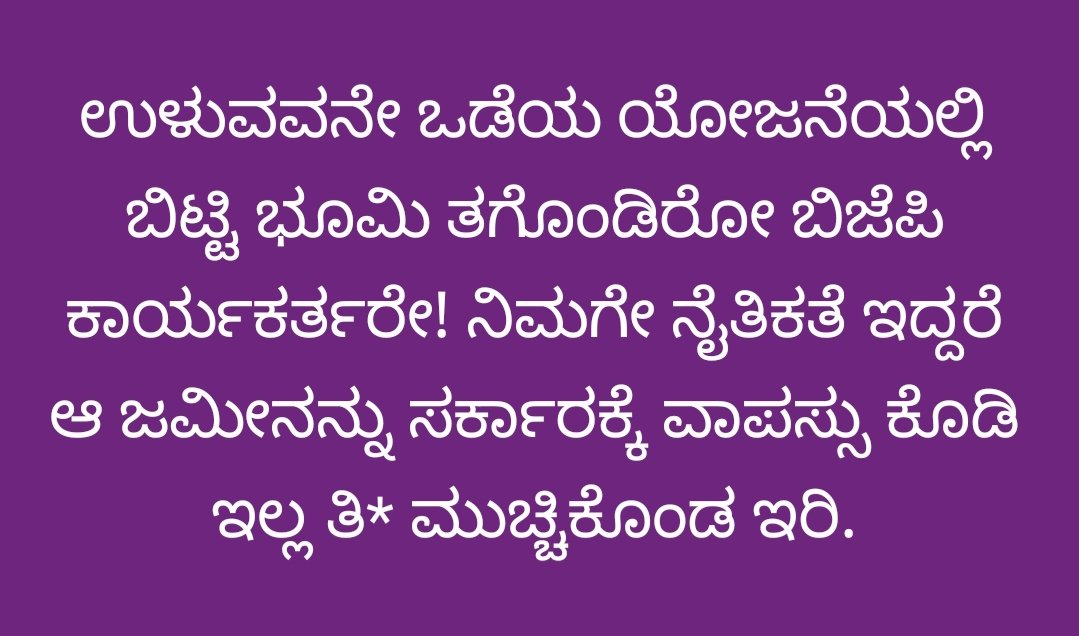 #bjpkarnataka