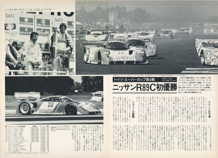 samplegorilla's tweet photo. 1989年8月6日ディープホルツで行われたADACドイツ・スーパーカップ第4戦。日産R89Cを駆るマーティン・ドネリーが勝利を飾るも、これがNMEのGr.Cレース活動における唯一の勝利。
(AUTO SPORT No.536) https://t.co/jKICXGybjB