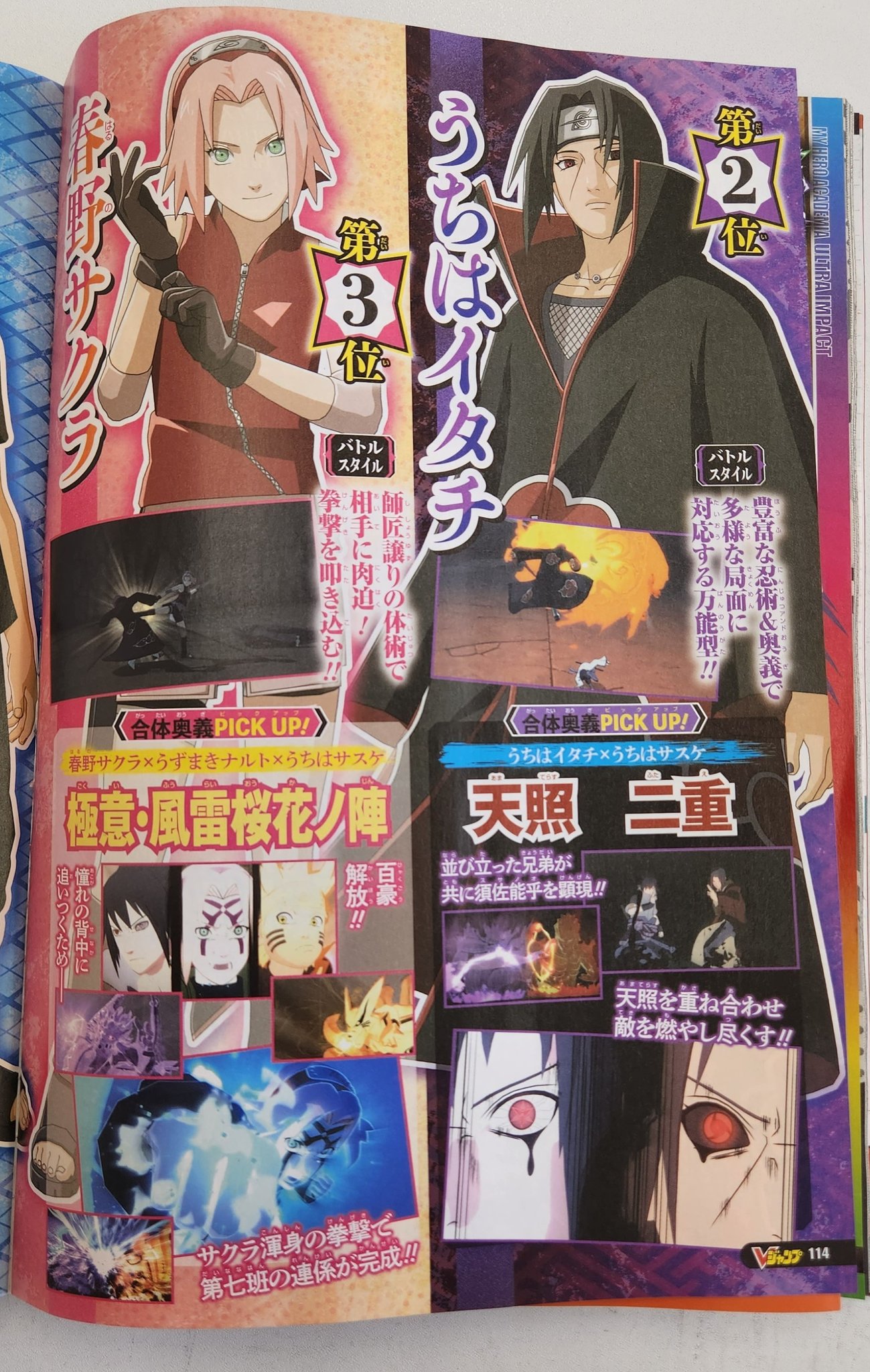 PS360HD2 (Anime Games News) on X: Naruto x Boruto Ultimate Ninja Storm  Connections Vjump Scans Naruto 99 top 5 character poll collaboration.   / X