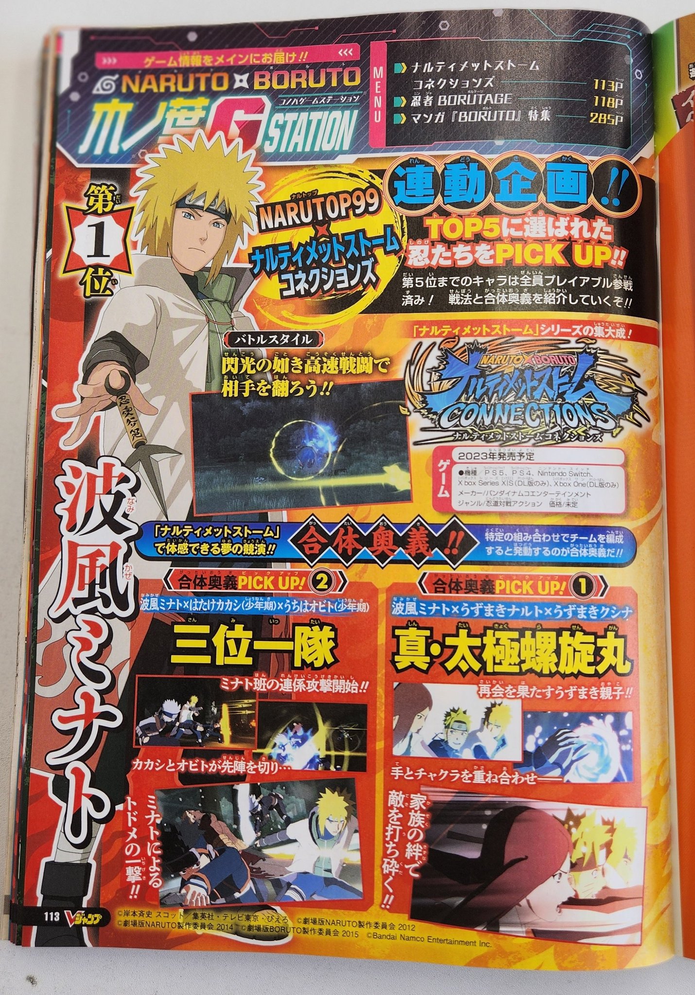 Naruto x Boruto Ultimate Ninja Storm Storm Connections V-Jump Scan