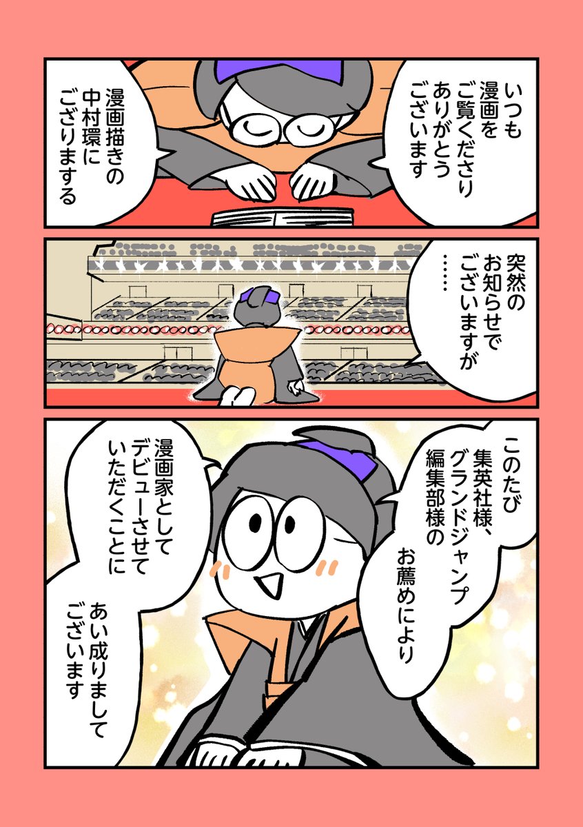 ◆お知らせ<(_ _)>

漫画賞を受賞しまして、
漫画家デビューさせて
いただきました！

受賞作は引用から読めます👇
https://t.co/K84hinotBm https://t.co/afSDrF6bgS