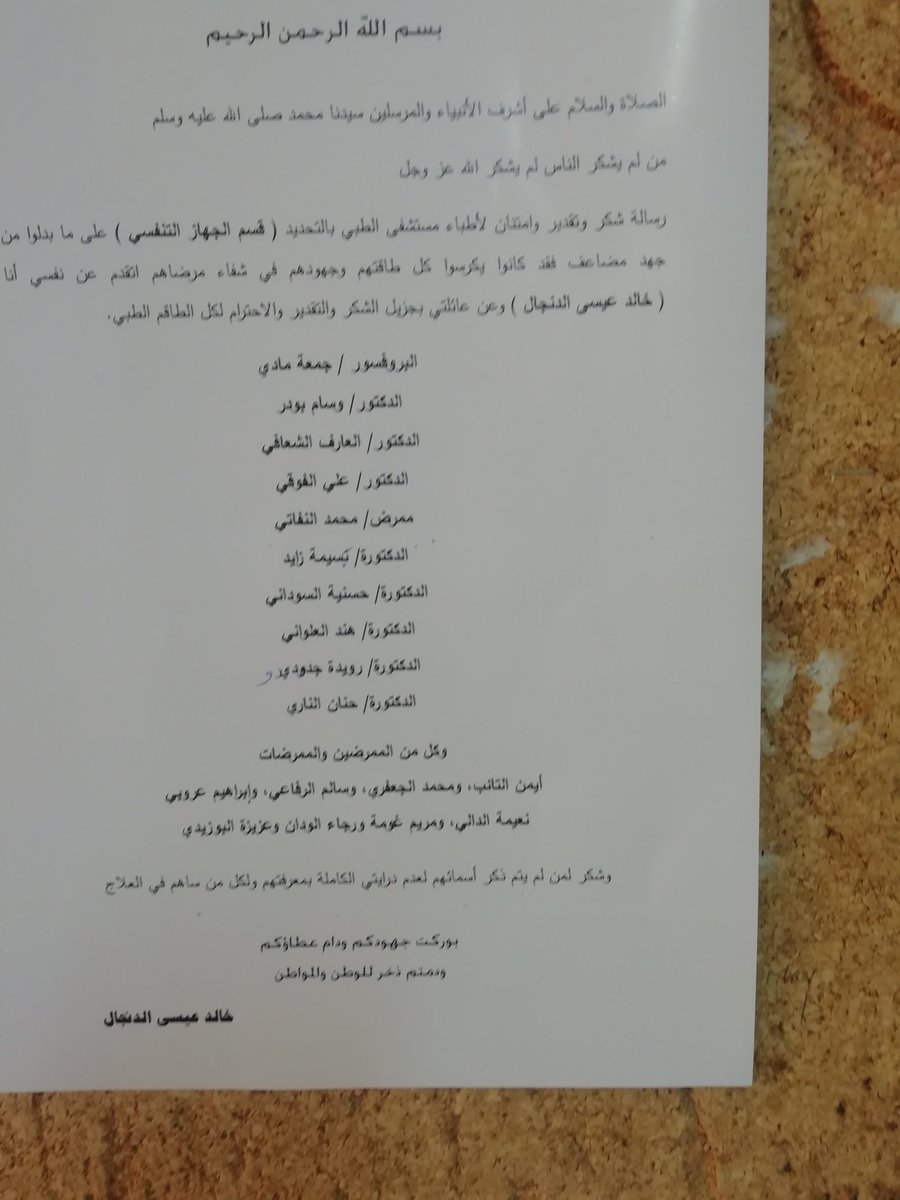 Dhanan Alnari (@alnaridhanan) on Twitter photo 