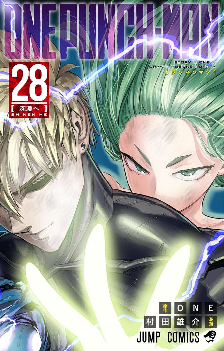 One-Punch Man - Volume 16