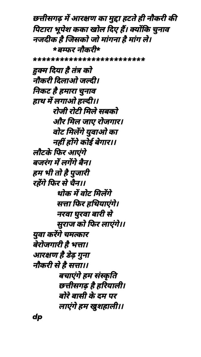 dwarika prasad kori (@koridwarika) on Twitter photo 
