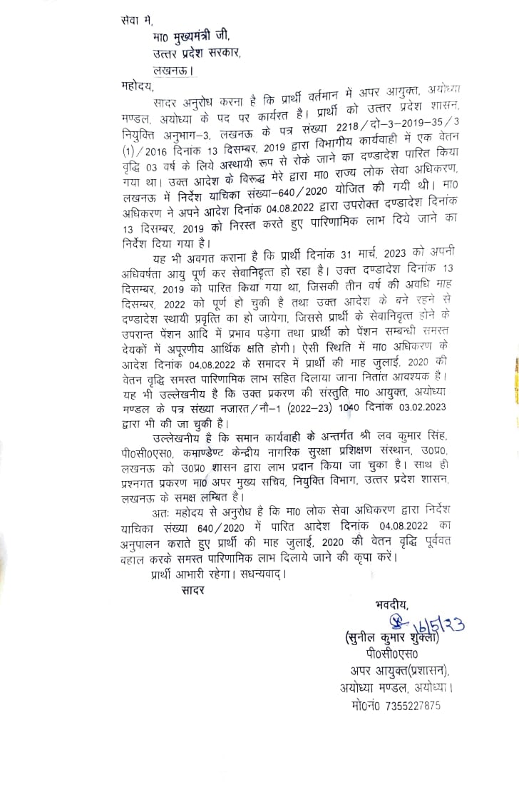 SunilKumar13016's tweet photo. @myogioffice @myogiadityanath https://t.co/qv1KD5IYnb