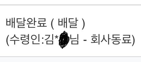 miwoo_mbb's tweet image. 스타쉽으로 편지보내면 본인이 수령하고
소니뮤직으로 편지 보내면 회사동료분이 받아줌
ㅋㅋㅋㅋㅋㅋㅋㅋㅋ