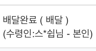 miwoo_mbb's tweet image. 스타쉽으로 편지보내면 본인이 수령하고
소니뮤직으로 편지 보내면 회사동료분이 받아줌
ㅋㅋㅋㅋㅋㅋㅋㅋㅋ