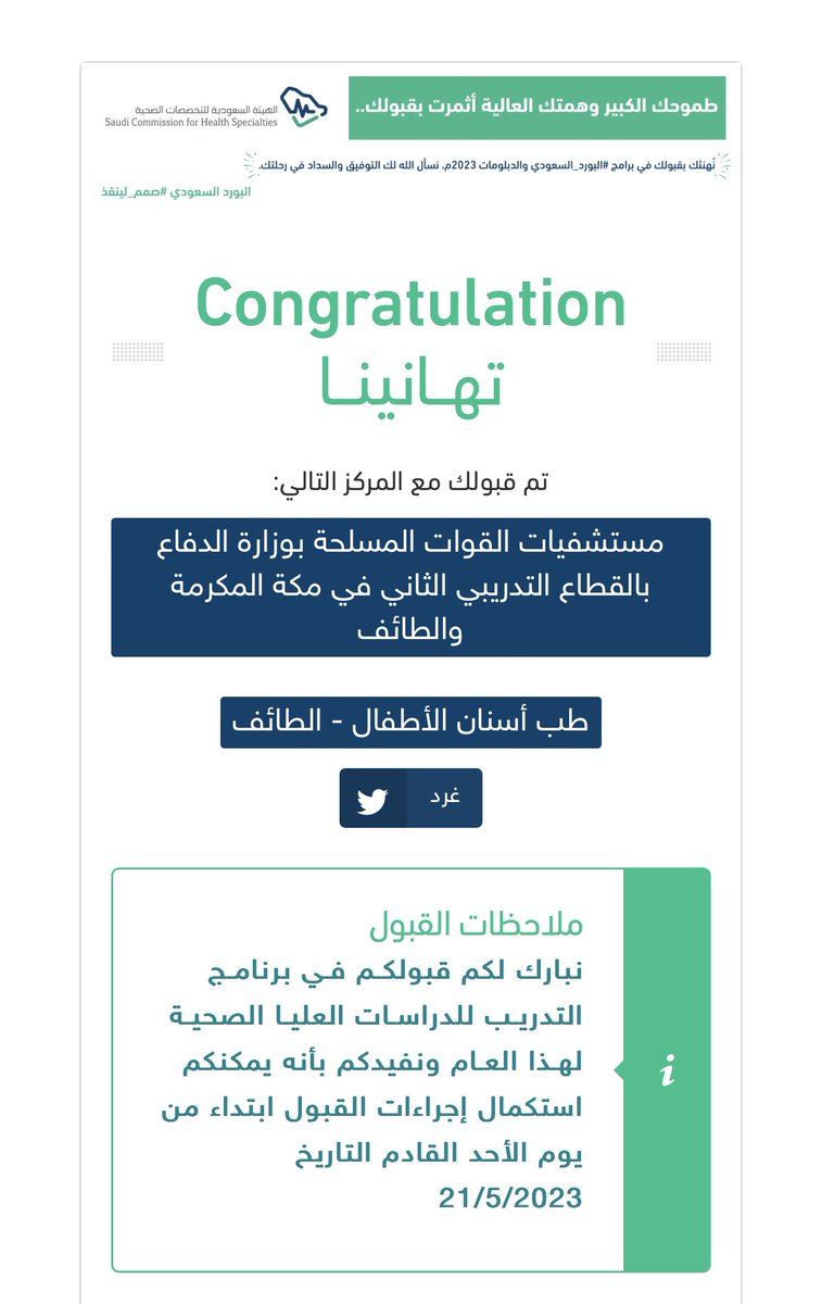 مشاري الزهراني . tweet media