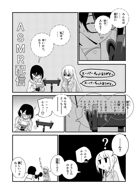 【ファンアート】この前のA/S/MR配信より。 梯子外すところです。 #せとあーと #でろあーと