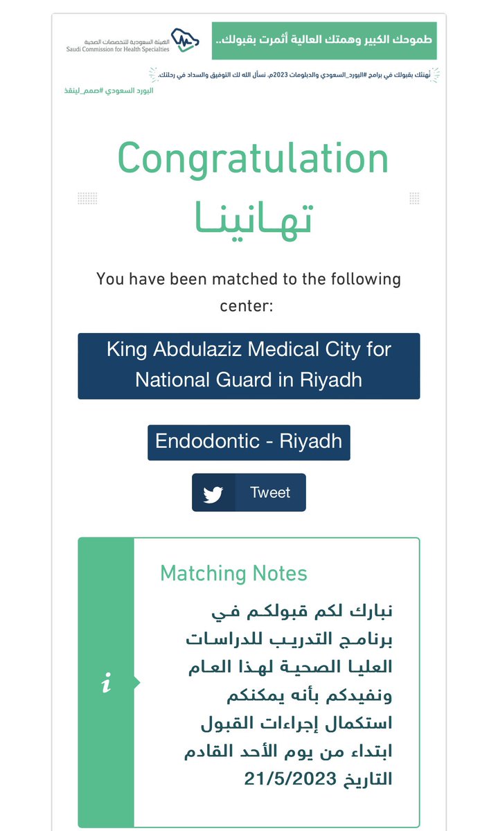 Maryam Alkathiri tweet media