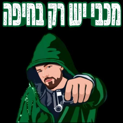 caet222's tweet photo. מי שרופה עלכם מי.... https://t.co/XHYtzb5reI