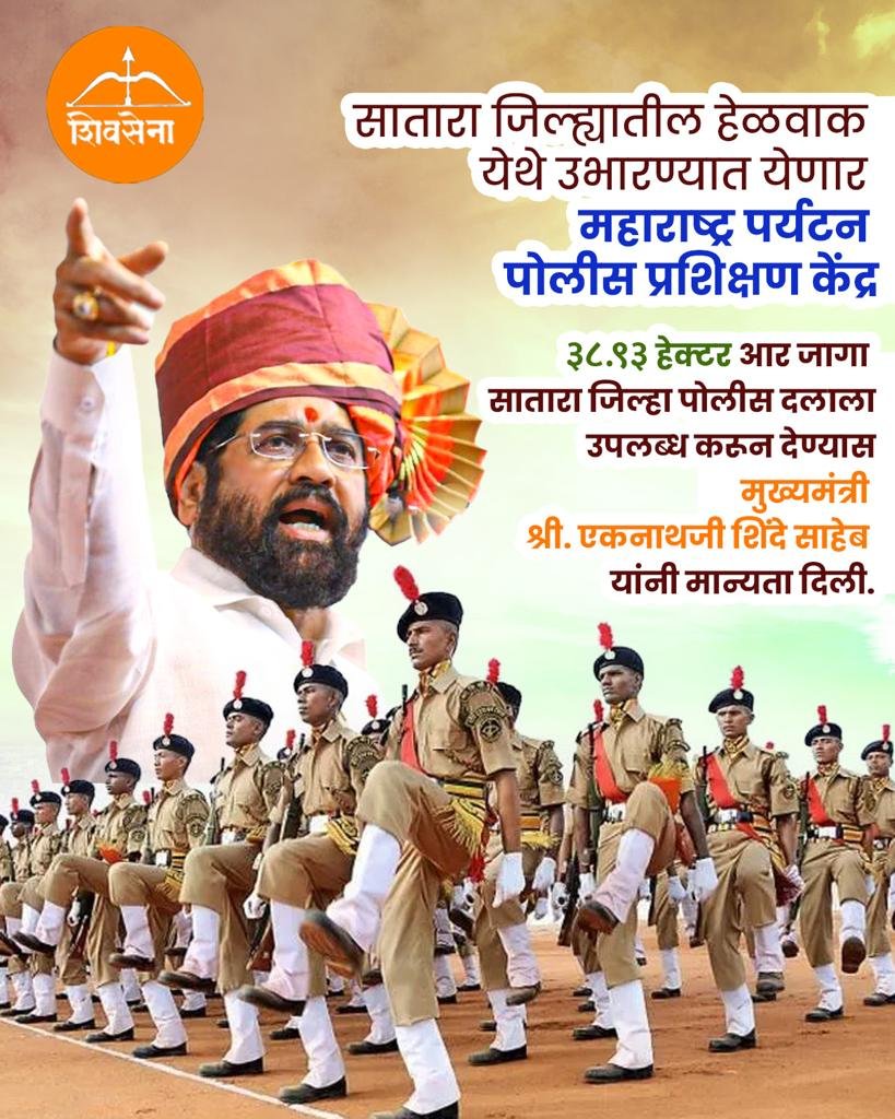 ESamrthak's tweet photo. हे केंद्र राज्य आपत्ती बचाव पथक युनिट अंतर्गत उभारण्यात येणार आहे.🙏🙌🚩
.
.
.
#eknath_shinde_fanclub #EknathShinde #EknathShindeCM #EknathShindeSaheb #आपत्तीबचावपथकयुनिट #disasterresponseteams #DisasterResponseTeam #DisasterResponse #Maharashtra #MaharashtraNews #CMOMaharashtra https://t.co/NcJTuXL80q