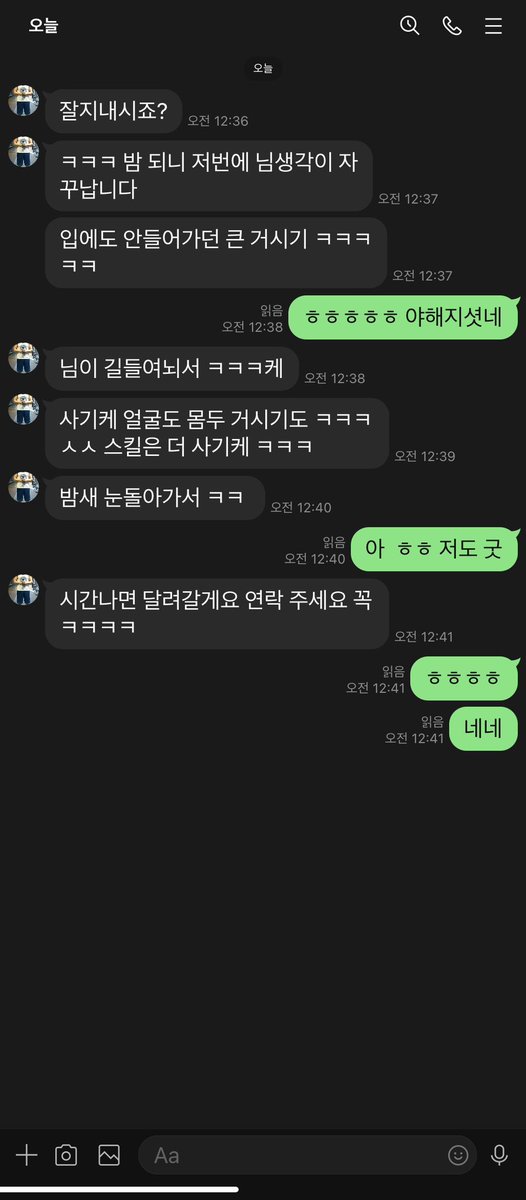 Inwoo23's tweet photo. 섹 후기 톡 3탄 ㅎㅎ https://t.co/FjmYj1QuWb