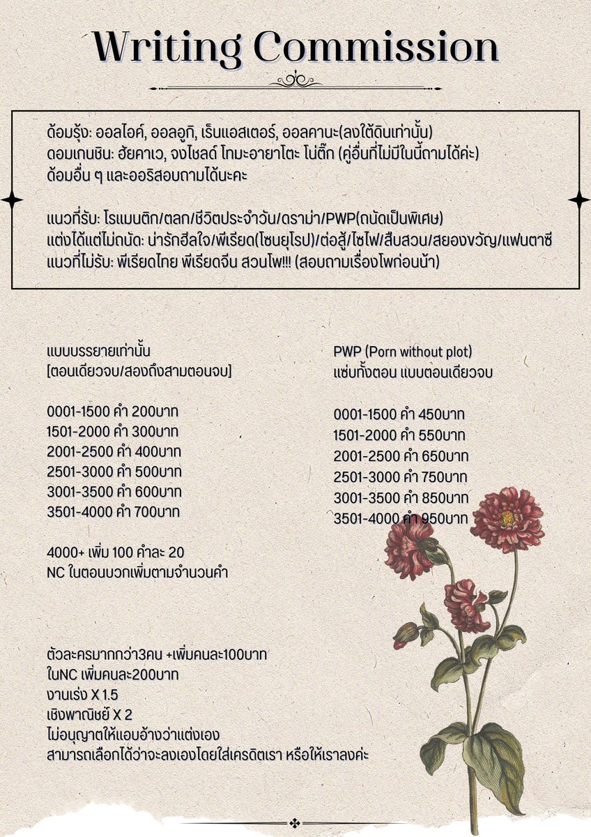 TOPM4DMK's tweet photo. [Pls RT🙏] Writing commission open! 
เนื่องจากรายจ่ายเดือนนี้เยอะมากแบบสะบัด เราจึงขออนุญาตเปิดคอมมิชชั่นฟิคแบบเร่งด่วนค่ะ รับไม่จำกัดคิว จองคิวที่เมนชั่นหรือเดมได้เลย หากสงสัยสามารถทักดีเอ็มเข้ามาสอบถามรายละเอียดได้เลยนะคะ
#คอมมิชชั่นฟิค #คอมมิชชั่น #commissionTH #รับแต่งนิยาย https://t.co/PKn5YhD9Y1