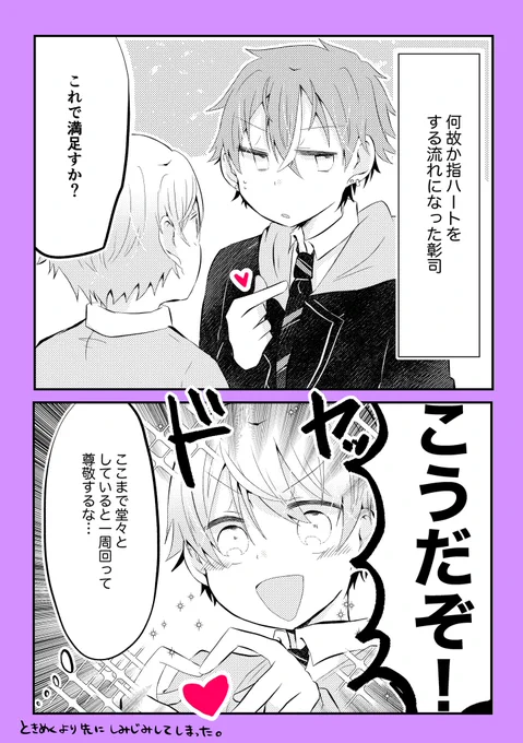 彰司漫画。  やまなしおちなしイミなしです🥞🌟