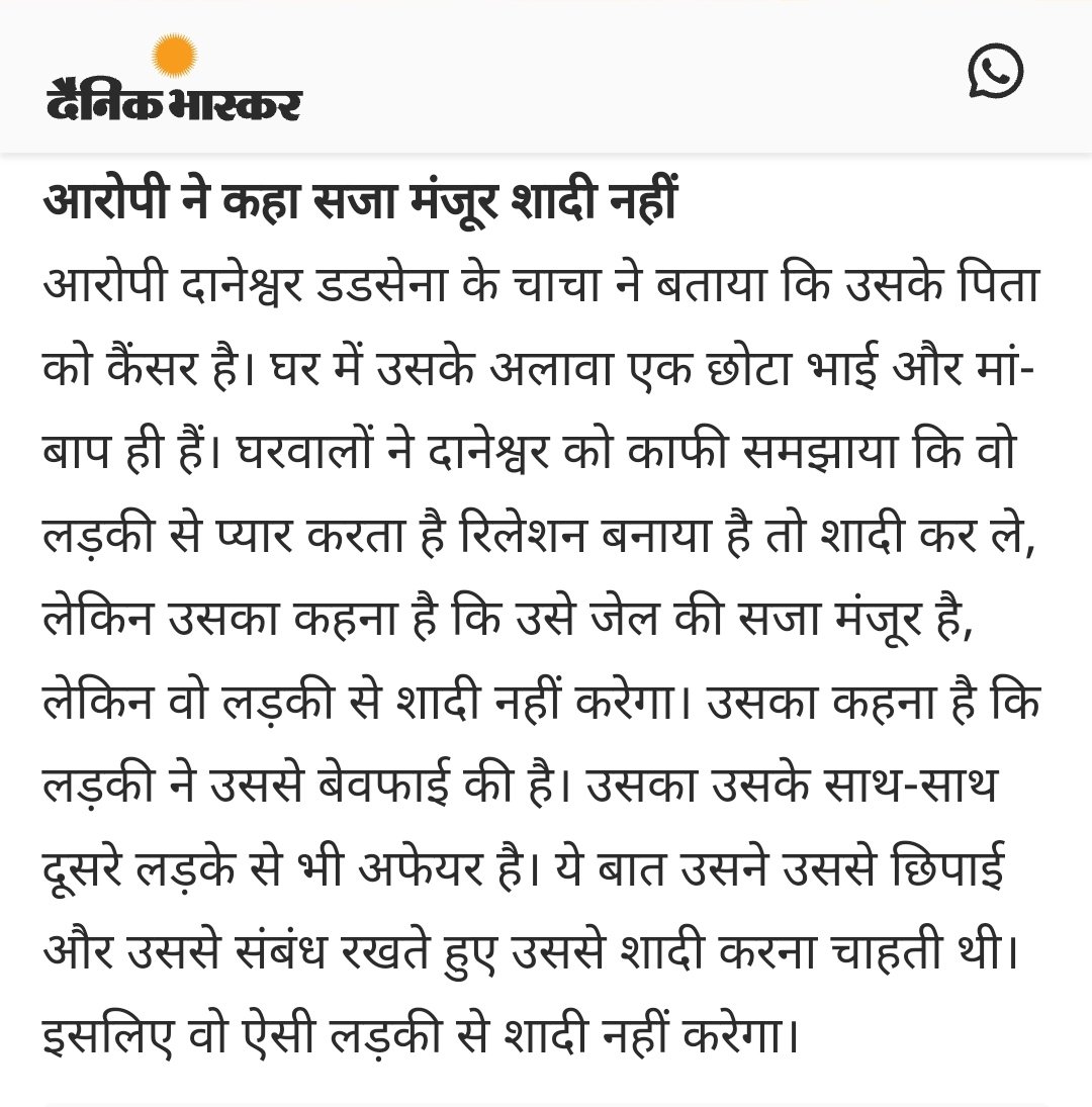 Praveen90023583's tweet image. लड़का लड़की 2 साल पहले मिले, दोनो में प्यार हुआ, शादी के वादे किए, शारीरिक संबंध भी बने। लड़के ने शादी से किया इंकार तो लड़की ने रेप केस दर्ज कराया। लड़के ने कहा लड़की के अन्य लड़कों से भी है सम्बंध, वो शादी नही करेगा, चाहे सजा हो जाए।

#TechnicalRape #MenToo #GenderBiasedLaws