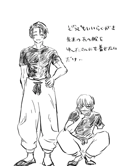 あの服を着た推しを見たい 