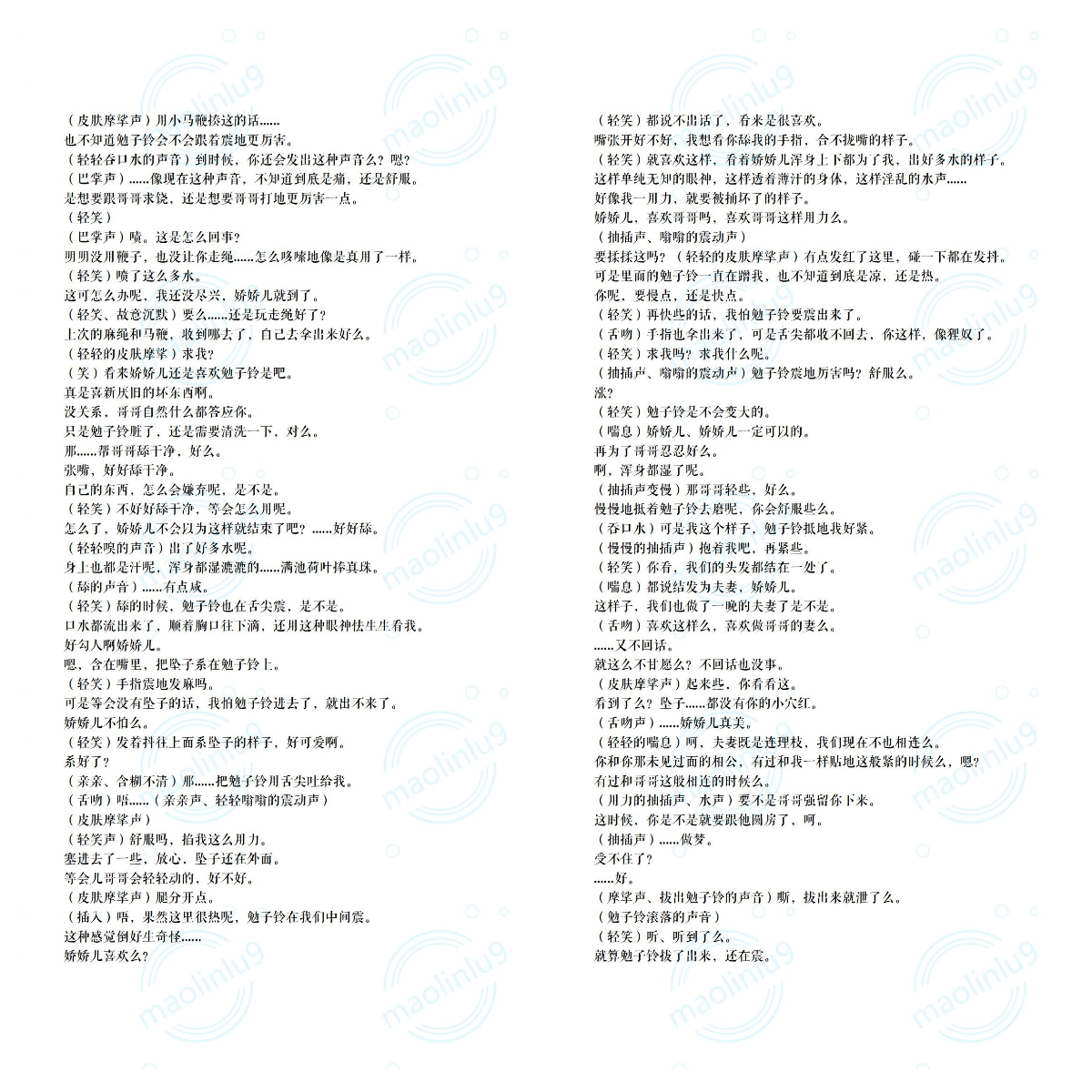 本台本公开,录制使用标明出处艾特一下就好。 故事简介: 1i/古风/略病娇/囚禁/勉子铃/🥩 最大的梗就在标题了,原谅我是取名废。 #男喘 ...