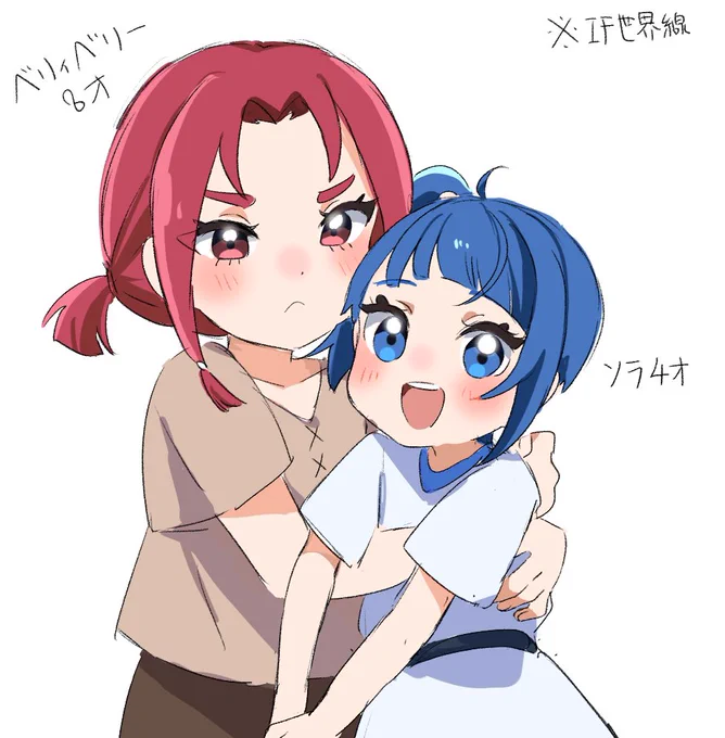 お姉ちゃんしてるベリーちゃん見たい