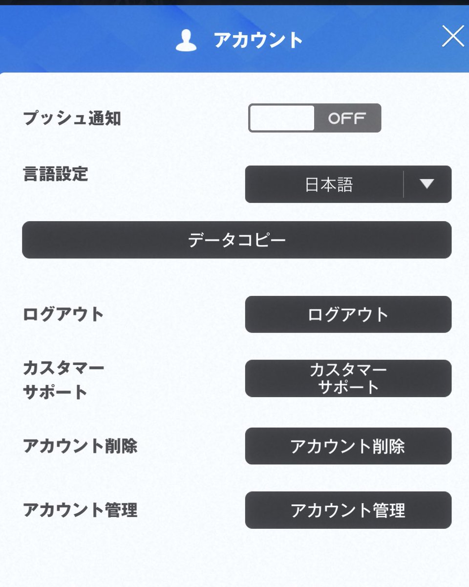 最後にこれだけ教えてください... パソコンの方で「アカウント削除」ってやると何もかもログイン設定とかダウンロード状況とか初期に戻るんでしょうか？？  わかる方いたら是非ともお願いします🙇‍♀️ 戻らないのであれば最終手段使います