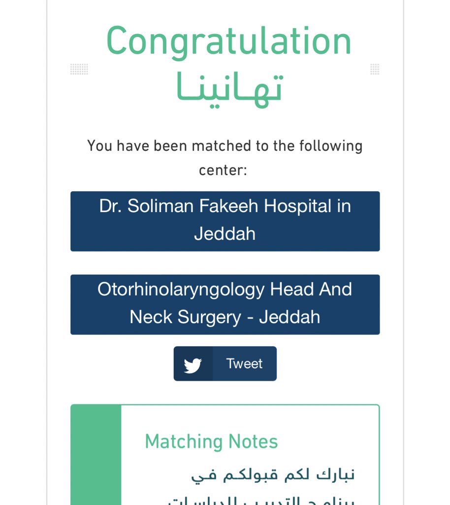 الحمد لله كما ينبغي لجلال وجهك و عظيم 
سلطانك 💙
Feel free to contact me for any ear, nose, throat, head, or neck problems. Im kidding, DONT 👂🏻👃🏾👄
#Match2023